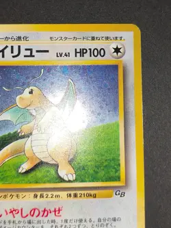 MP Dragonite 149 Holo - Pokemon GB Game Boy Old Back Promo Japanese 1998 aca472 - Image 3
