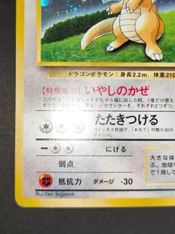 MP Dragonite 149 Holo - Pokemon GB Game Boy Old Back Promo Japanese 1998 aca472 - Image 4