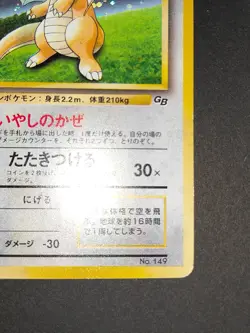 MP Dragonite 149 Holo - Pokemon GB Game Boy Old Back Promo Japanese 1998 aca472 - Image 5