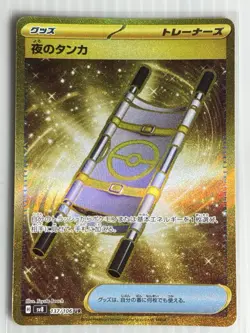 Pokemon TCG Night Stretcher 137/106 UR SV8 Super Electric Breaker NM Condition - Image 1