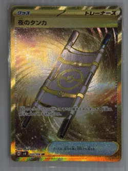 Pokemon TCG Night Stretcher 137/106 UR SV8 Super Electric Breaker NM Condition - Image 2