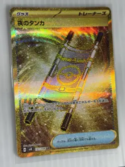 Pokemon TCG Night Stretcher 137/106 UR SV8 Super Electric Breaker NM Condition - Image 3