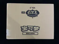 2025 Pokemon TCG S-CHN Horizon Gem Pack Vol.3 CBB3C Factory Sealed Case #2 N10 - Image 1