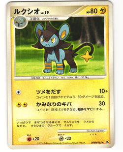 Luxio Uncommon Pokemon TCG Space-Time Creation DPBP#465 (DP1) MP - Image 1