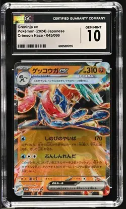 CGC Gem Mint 10 Greninja ex 045/066 Pokemon Japanese Crimson Haze sv5a - Image 1
