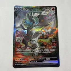 Reshiram ex 168/086 SV11W: White Flare Holo Japan Pokemon TCG NM - Image 1