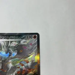 Reshiram ex 168/086 SV11W: White Flare Holo Japan Pokemon TCG NM - Image 4
