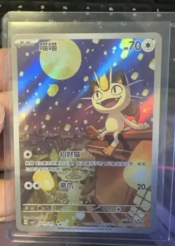 Pokemon TCG Meowth 0207/07 Rare Holo Card Perfect for Collectors In Stock - Image 1