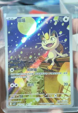 Pokemon TCG Meowth 0207/07 Rare Holo Card Perfect for Collectors In Stock - Image 2
