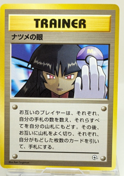 Sabrina's Gaze Gym Heroes Banned Trainer Vintage Japanese Pokemon Card Game C - Image 1
