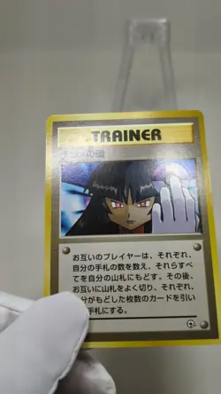 Sabrina's Gaze Gym Heroes Banned Trainer Vintage Japanese Pokemon Card Game C - Image 2