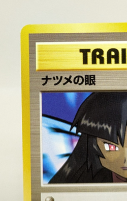 Sabrina's Gaze Gym Heroes Banned Trainer Vintage Japanese Pokemon Card Game C - Image 4