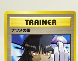 Sabrina's Gaze Gym Heroes Banned Trainer Vintage Japanese Pokemon Card Game C - Image 5