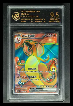 2025 Pokemon Cards CHN. Charizard EX 175/151 SR RPA 9.5 (SAME AS PSA 9) - Image 1