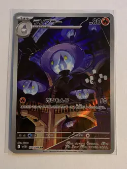 Lampent AR 101/086 sv11B Black Bolt Pokemon Card Japanese Scarlet & Violet - Image 1