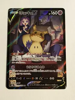 Mimikyu V CSR 233/184 S8b Pokemon VMAX Climax Japanese Card US SELLER NM - Image 1