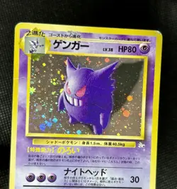 1997 Gengar Holo HP-Damaged Japanese Fossil No.094 Pokemon TCG Vintage Rare - Image 2