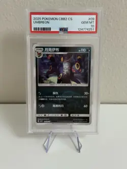 Umbreon Master Ball 0609/15 PSA 10 Pokemon Gem Pack Vol. 2 Simplified Chinese - Image 1