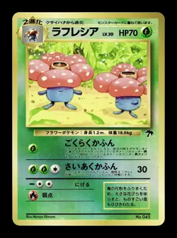 [MP] Vileplume Reverse Holo No. Japanese Southern Islands No. 45 Pokemon - Image 1