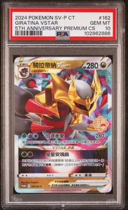 Pokemon TCG Giratina VSTAR 5th Anniversary Premium 162/SV-P Promo PSA GEM 10 - Image 1