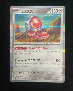 2023 Pokemon TCG Japanese G sv2P #055/071 R Orthworm Holo y13 - Image 1