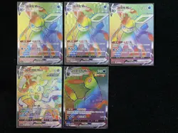 2023 Pokemon TCG CHS Nine Colors Gathering Sylveon Umbreon HR Shiny Lot*5 MOD - Image 1