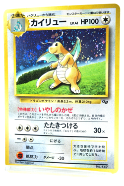 Pokemon TCG Dragonite Holo HP100 Healing Wind No.149 Japanese Promo GB Vintage - Image 2