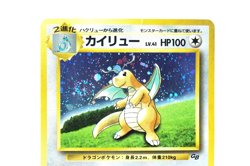 Pokemon TCG Dragonite Holo HP100 Healing Wind No.149 Japanese Promo GB Vintage - Image 4