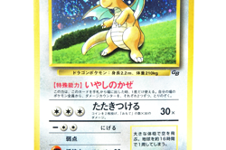 Pokemon TCG Dragonite Holo HP100 Healing Wind No.149 Japanese Promo GB Vintage - Image 5