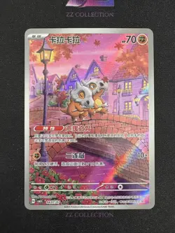 Pokemon TCG S-Chinese Exclusive Cubone #1 Gem Pack Vol.3 CBB3C 04 07/07 -PK - Image 1