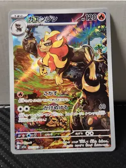 Pokemon TCG CARD Japanese Pyroar AR 077/073 SV1a Triplet Beat NM HOLO - Image 1