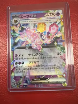 Espeon ex 063/187 RR Sv8a Terastal Festival Japanese Pokemon Card NM - Image 1
