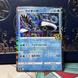 Kyogre (Reverse) 007/028 S8a 25th Anniversary - Pokemon Card Japanese NM - Image 1