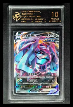2023 Pokemon Cards CHN. Metagross VMAX 092/122 RRR RPA 10 (SAME AS PSA 10) - Image 1