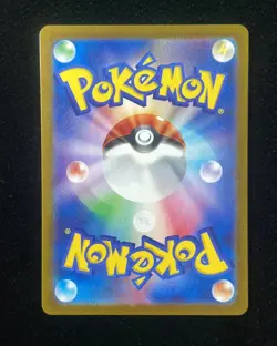 2023 Pokemon TCG Card Japanese G sv2P #079/071 AR Rabsca Holo y13 - Image 2