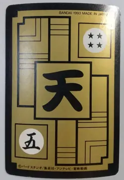 DRAGON BALL Z Trading Cards JAPAN Card #E-3 Piccolo - Image 2