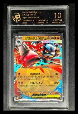 2025 Pokemon Cards JPN. Mega Lucario EX 029/063 RR RPA 10 (SAME AS PSA 10) - Image 1