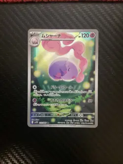 Musharna AR 122/086 Black Bolt sv11B Pokemon Card Game Japanese NM - Image 1