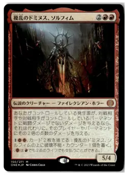 MTG Foil Solphim, Mayhem Dominus - Phyrexia: All Will Be One Lightly Played JPN - Image 1