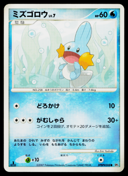 MUDKIP DPBP#308 MOONLIT PURSUIT JAPANESE POKEMON TCG - Image 1