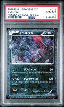 Yveltal 018/032 1st Edition Pokekyun Collection Pokemon Japanese PSA 10 - Image 1