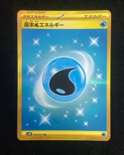 2023 Pokemon Japanese SV2P 099/071 UR Basic Water Energy Snow Hazard y13 - Image 1