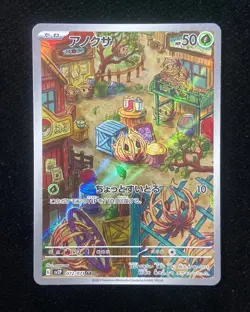 2023 Pokemon TCG Japanese G sv2P #072/071 AR Bramblin Holo y13 - Image 1