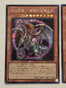 Chaos Emperor Dragon Envoy of the End + Black Luster Soldier OCG Yugioh Set Mint - Image 2