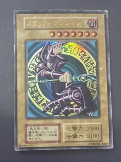 Yu-Gi-Oh! OCG 1999 Yu-Gi-Oh! Japanese Dark Magician Volume 1 Ultra Rare HP - Image 1