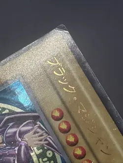 Yu-Gi-Oh! OCG 1999 Yu-Gi-Oh! Japanese Dark Magician Volume 1 Ultra Rare HP - Image 2