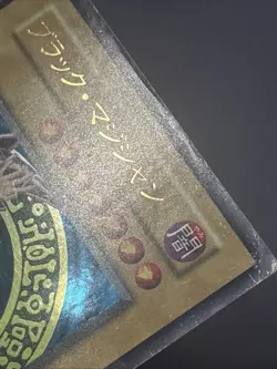 Yu-Gi-Oh! OCG 1999 Yu-Gi-Oh! Japanese Dark Magician Volume 1 Ultra Rare HP - Image 3