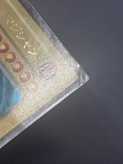 Yu-Gi-Oh! OCG 1999 Yu-Gi-Oh! Japanese Dark Magician Volume 1 Ultra Rare HP - Image 4