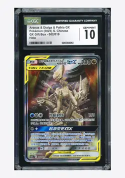 Pokemon CGC 10 GEM Arceus & Dialga & Palkia GX Holo 2023 002/019 CSMAC S.Chinese - Image 1