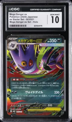 2025 POKEMON JAPANESE #003 MEGA GENGAR EX CGC 10 GEM MINT - Image 1